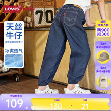 李维斯 Levi's 儿童裤子夏季透气牛仔裤男女长裤 星空蓝 110 /53