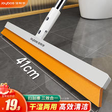 佳帮手 魔术扫把 刮水器 41cm