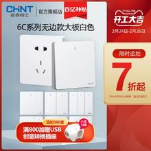 正泰 官方旗舰店开关插座家用暗装墙壁一开五孔86型面板多孔6C白色（一开单控）