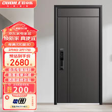 欧帝乐 OUDILE ODL-075 甲级防盗门 2050*960 机械锁