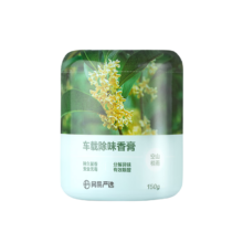 网易严选 车载香薰固体香膏汽车香水 空山桂雨150g