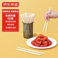 京东京造 一次性筷子 独立包装食品级竹筷 家用露营方便筷 天然竹筷-50双