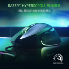 Razer 雷蛇 巴塞利斯蛇 V3 有线鼠标 26000DPI RGB 黑色