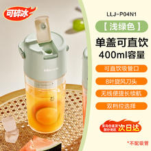 小熊 榨汁机便携式小型家用多功能电动炸水果汁机可碎冰无线吸管杯