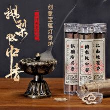 皇榜 鹅梨帐中香老山檀香 41盘
