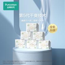 全棉时代 奈丝公主纯棉卫生巾 日用245mm 10片/包*6包 共60片