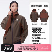 骆驼 户外硬壳冲锋衣男女单冲防风防外套2024秋登山服R727 砖石褐/红木棕，男女同款 XL