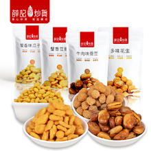 任选6件券后26.9 薛记炒货任选组合