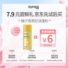 丝蕴 洗发露日本柚子洗发水50ml