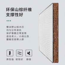 慕思（de RUCCI）椰棕床垫 山棕硬垫1.5m防螨棕榈薄垫1.8米硬垫 18cm（天然山棕）+MCW1-110 1500*1900