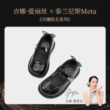 泰兰尼斯 Meta吉娜联名女童皮鞋儿童演出小黑皮鞋春秋新款公主皮鞋