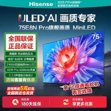 百亿补贴：海信 Hisense 电视75E8N Pro 75英寸 2160分区Mini LED电视机
