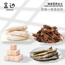 盒边 宠物冻干零食 多款可选