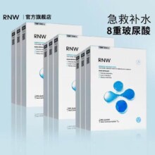 rnw玻尿酸补水面膜熬夜急救款 *6盒