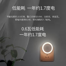 雷士照明 Lighting照明 led感应小夜灯卧室睡眠灯宿舍家用过道灯婴儿喂奶床头灯