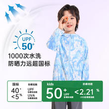 雅鹿品牌 新款子母儿童防晒衣