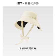 88VIP会员：蕉下 女士飘带渔夫帽 BM502