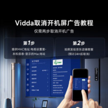 Vidda 海信电视55英寸 R55 一级能效版 2+32G 4K家用智能 以旧换新家电国家补贴游戏液晶电视55V1KD-R