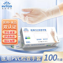 英科医疗 一次性医用手套PVC检查防护手套 透明色 超大号XL码 100只/盒