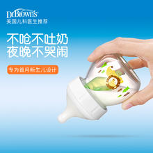 Dr Brown's 布朗博士 新生儿奶瓶婴儿宝宝防胀气防呛奶宽口径玻璃材质仿母乳柔软奶嘴