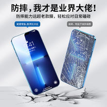 云曼丰 适用苹果13钢化膜iphone14pro手机膜15promax全屏覆盖12mini11por高清x防摔xrxs十三pm不沾指纹8p刚7