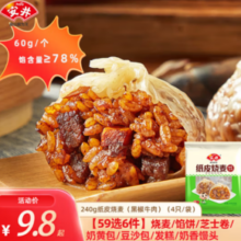 安井 240g纸皮烧麦（黑椒牛肉）