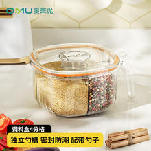 奥美优 AOmeiyou 4分格调料盒 调味罐 橙色