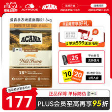 ACANA 爱肯拿 猫粮增肥发腮进口猫粮成猫农场牧场盛宴全猫粮 1.8kg