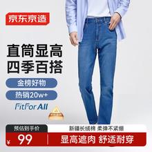 京东京造 经典系列 男士牛仔长裤 6941592786351 新中蓝 31