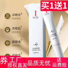 5只 眼周护理滋润淡化补水改善眼圈皱纹保湿弹嫩眼霜眼袋紧肤正品