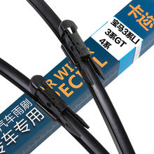 卡迩 宝马3系/3系GT/4系 雨刮器 24/19 对装 燕尾接口