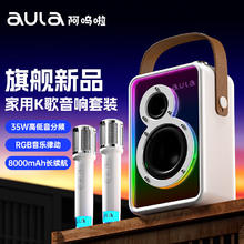 阿呜啦 AULA K22手提便携式无线蓝牙麦克风一体K歌音响