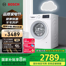 博世 BOSCH 10KG 洗烘一体机 WNA152000W