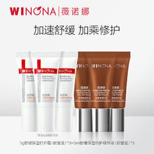 6.6一只薇诺娜一代特护cp套装