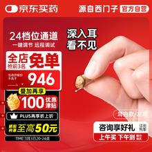 西门子 SIEMENS 西万博 助听器 MINI 8 L