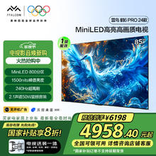 雷鸟 鹤6 Pro 24款 85英寸MiniLED 1500nits 4+64GB 平板电视机85S585C Pro
