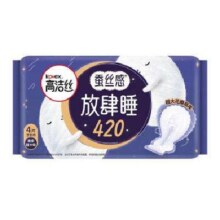 高洁丝 卫生巾棉柔组合 放肆睡420mm 4片 *3件
