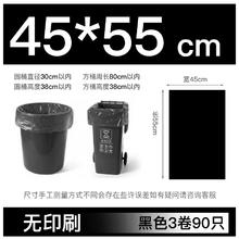 朵欣 平口垃圾袋 90只（45*55cm）黑色 可降解