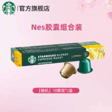 Starbucks 星巴克 Nespresso 胶囊咖啡 10粒*2条随机
