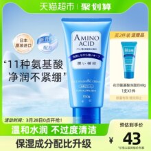 花印含氨基酸洗面奶女男深层保湿补水清洁毛孔控油泡沫洁面乳进口