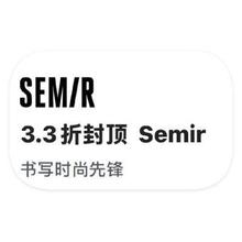 促销活动：唯品会 森马Semir 鞋靴产品线