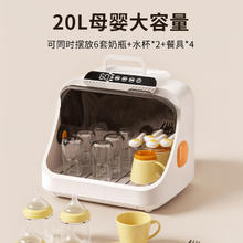 SPEDU SR-3630紫外线奶瓶消毒器 二合一多功能消毒柜20L