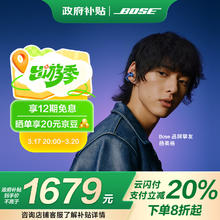 BOSE Ultra 开放式耳机 炫光石墨蓝