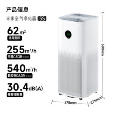 小米（MI）米家空气净化器5S家用除甲醛净化机除异味PM2.5办公室卧室甲醛数显净化器母亲节礼物IOT联动 米家空气净化器5S