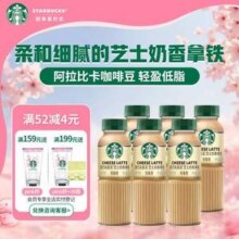Starbucks 星巴克 星选系列 即饮咖啡 多口味 270ml*6瓶*2件