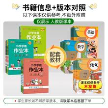 《1-6年级小学学霸作业本》