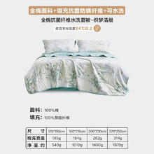 罗莱家纺 全棉可水洗抗菌夏被 净重3.9斤 织梦清晨