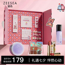 88VIP会员：ZEESEA 口红套装礼盒女 姿色香水彩妆化妆品美妆男女士 日常妆-紫隔离款