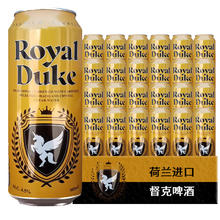 督克啤酒500ml*24罐荷兰Royal duke听装啤酒整箱临期清仓