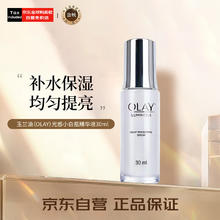 OLAY 光感小白瓶精华液 30ml